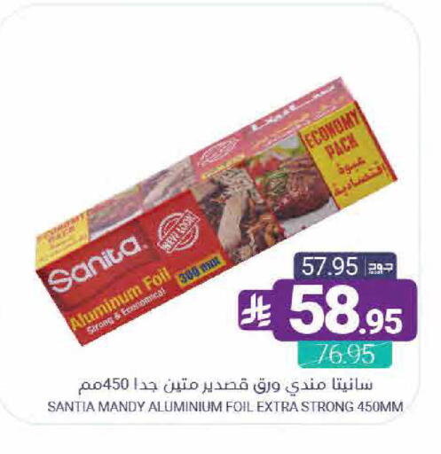 available at اسواق المنتزه in مملكة العربية السعودية, السعودية, سعودية - القطيف‎