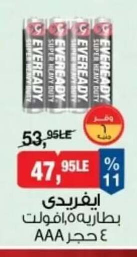 available at بيم ماركت in Egypt - القاهرة