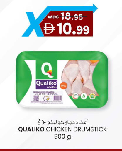 available at K.M Hypermarket in UAE - Al Ain