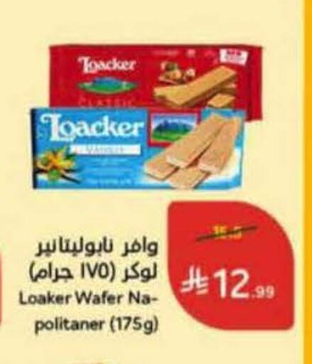 available at هايبر بنده in مملكة العربية السعودية, السعودية, سعودية - سيهات