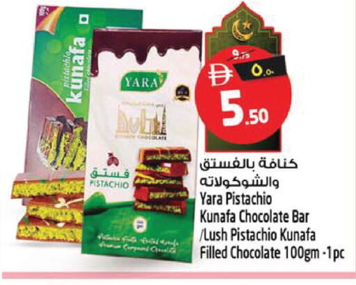 available at SAFARI HYPERMARKET  in UAE - Ras al Khaimah