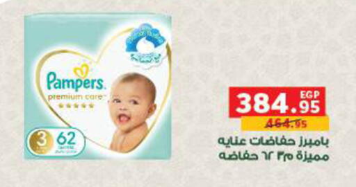 available at بنده in Egypt - القاهرة