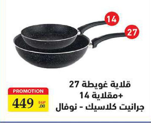 available at الرايه  ماركت in Egypt - القاهرة