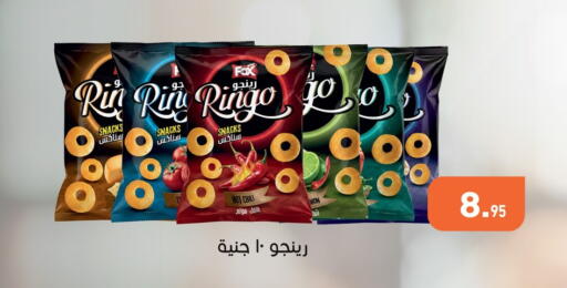 available at أسواق العثيم in Egypt - القاهرة