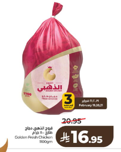 available at LULU Hypermarket in KSA, Saudi Arabia, Saudi - Khamis Mushait