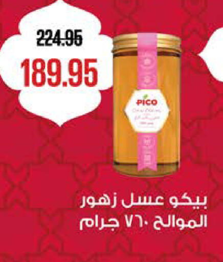 available at سعودي سوبرماركت in Egypt - القاهرة