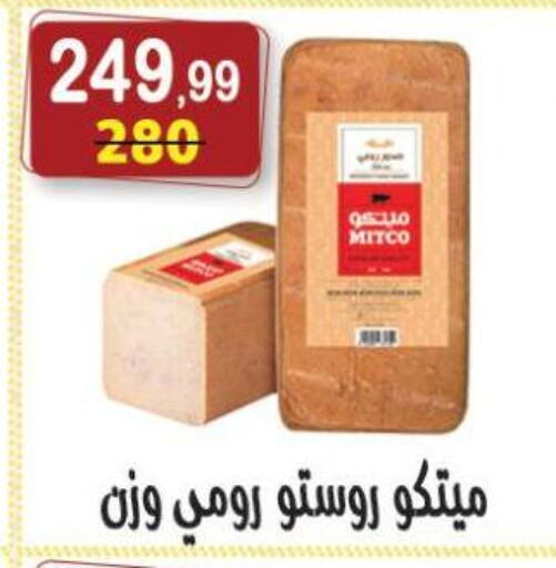 available at هايبر النسر in Egypt - القاهرة