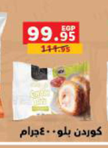 available at Panda  in Egypt - Cairo