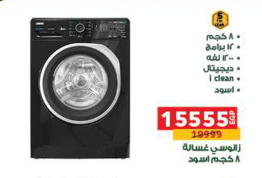 available at Panda  in Egypt - Cairo