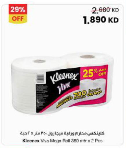 available at مركز سلطان in الكويت - محافظة الأحمدي