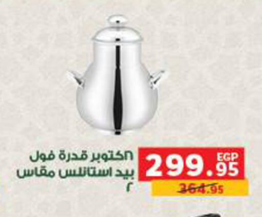 available at Panda  in Egypt - Cairo