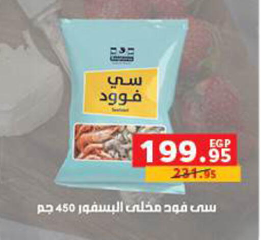 available at Panda  in Egypt - Cairo