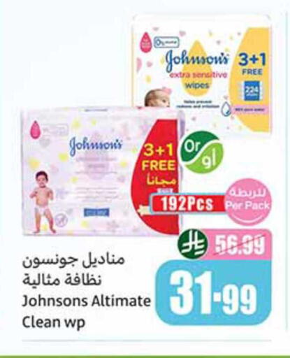 available at أسواق عبد الله العثيم in مملكة العربية السعودية, السعودية, سعودية - رفحاء