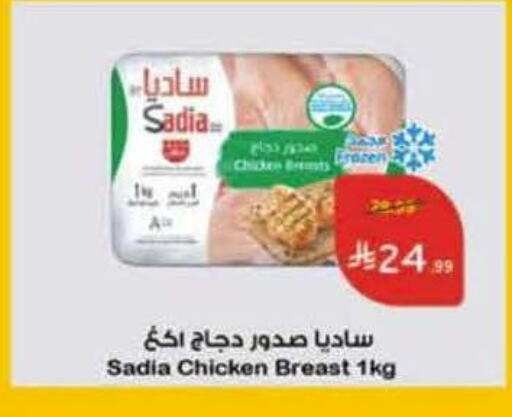 available at Hyper Panda in KSA, Saudi Arabia, Saudi - Khafji