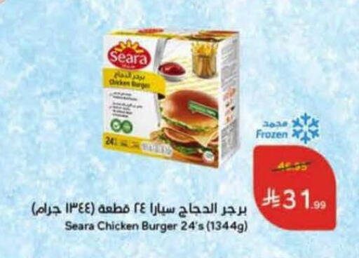 available at هايبر بنده in مملكة العربية السعودية, السعودية, سعودية - نجران