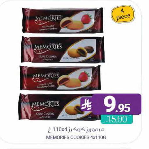 Date available at اسواق المنتزه in مملكة العربية السعودية, السعودية, سعودية - القطيف‎