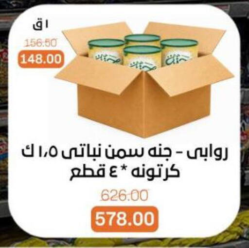 available at بيت الجملة in Egypt - القاهرة