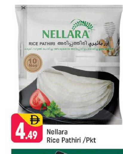 available at شكلان ماركت in الإمارات العربية المتحدة , الامارات - دبي