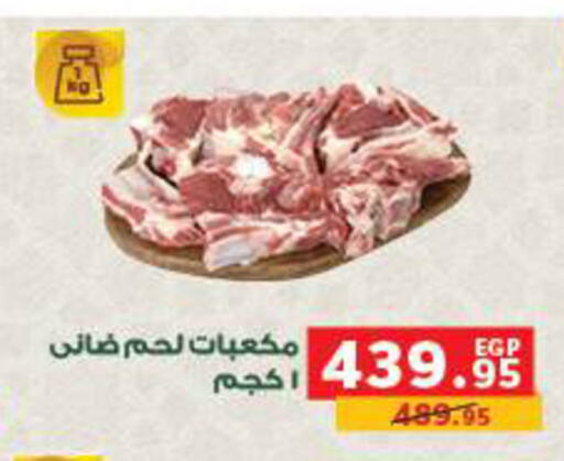 available at Panda  in Egypt - Cairo