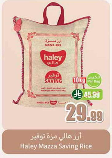 available at Othaim Markets in KSA, Saudi Arabia, Saudi - Rafha