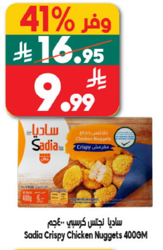 available at Dukan in KSA, Saudi Arabia, Saudi - Medina