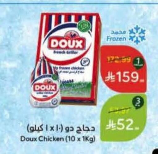 available at Hyper Panda in KSA, Saudi Arabia, Saudi - Al Qunfudhah