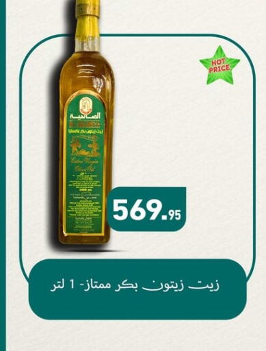 available at أسواق العثيم in Egypt - القاهرة