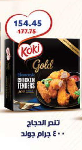 available at سعودي سوبرماركت in Egypt - القاهرة