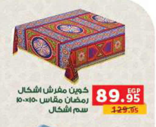 available at بنده in Egypt - القاهرة