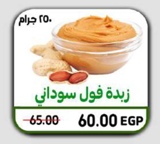 available at بنده in Egypt - القاهرة
