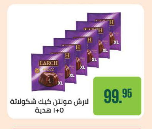 available at سعودي سوبرماركت in Egypt - القاهرة