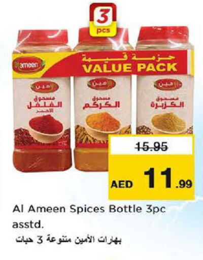 available at Nesto Hypermarket in UAE - Al Ain