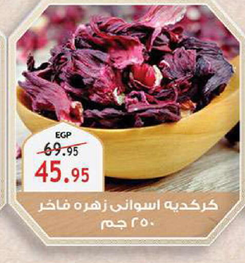 available at الرايه  ماركت in Egypt - القاهرة