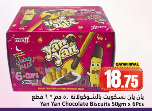 available at Dana Hypermarket in Qatar - Al Shamal