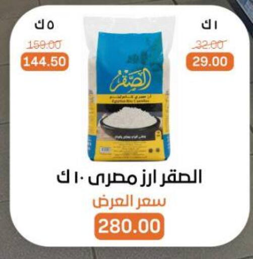 available at بيت الجملة in Egypt - القاهرة