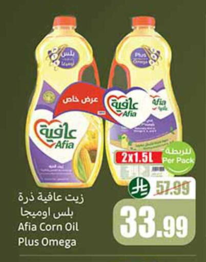 available at Othaim Markets in KSA, Saudi Arabia, Saudi - Arar
