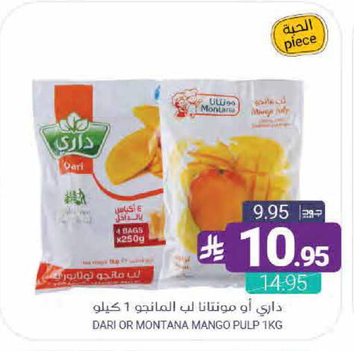 Mango available at اسواق المنتزه in مملكة العربية السعودية, السعودية, سعودية - القطيف‎