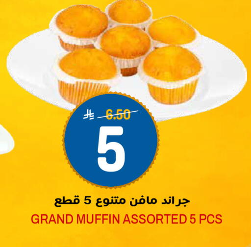 available at Grand Hyper in KSA, Saudi Arabia, Saudi - Riyadh