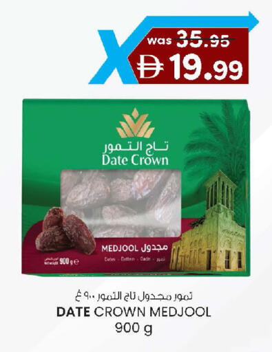 Date available at ك. الم. للتجارة in الإمارات العربية المتحدة , الامارات - دبي