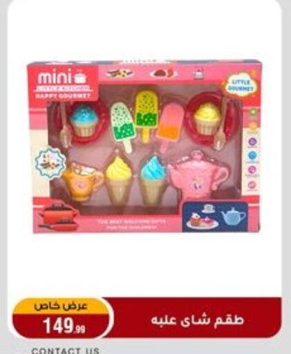 available at المرشدي in Egypt - القاهرة