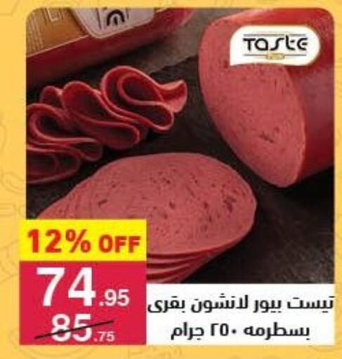 available at Mahmoud El Far in Egypt - Cairo