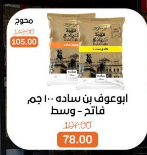 available at بيت الجملة in Egypt - القاهرة