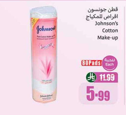 available at أسواق عبد الله العثيم in مملكة العربية السعودية, السعودية, سعودية - رفحاء