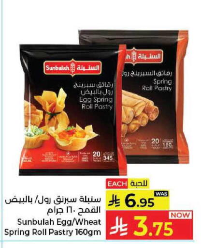 available at Kabayan Hypermarket in KSA, Saudi Arabia, Saudi - Jeddah