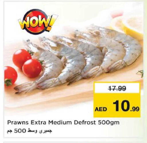 available at نستو هايبرماركت in الإمارات العربية المتحدة , الامارات - دبي