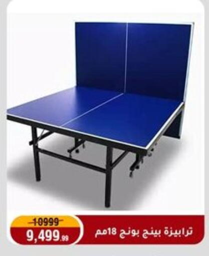 available at المرشدي in Egypt - القاهرة