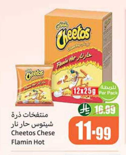 available at أسواق عبد الله العثيم in مملكة العربية السعودية, السعودية, سعودية - رفحاء