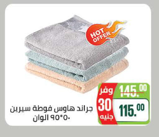 available at سعودي سوبرماركت in Egypt - القاهرة