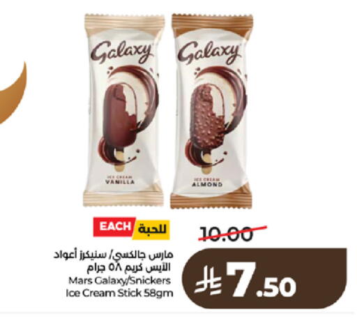 Vanilla available at LULU Hypermarket in KSA, Saudi Arabia, Saudi - Yanbu