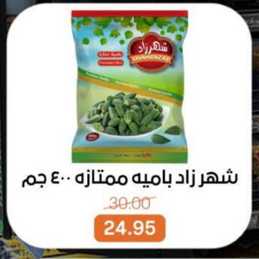 available at بيت الجملة in Egypt - القاهرة
